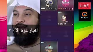 ديانات Religions's Live broadcast