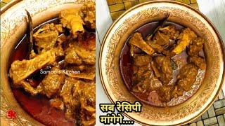 शादी जैसा मटन कोरमा रेसिपी - Secret मसाले से बनता है Mughali Mutton korma Recipe | Mutton Qorma