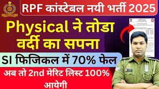 RPF Si Physical Review 2025| RPF Si Physical 2025| Rpf Si Physical Entry to Exit | RPF Si Physical