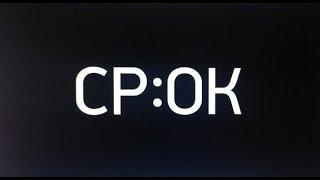 фильм "СРОК"