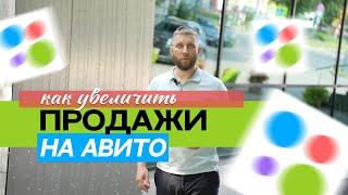 Как создать продающее объявление для Авито за 2 минуты