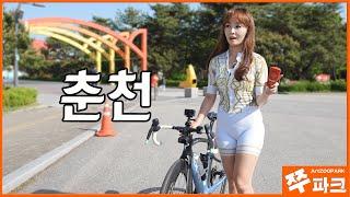 Another way to fully enjoy Chuncheon by bicycle
