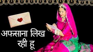 अफसाना लिख रही हू || New  Rajasthani dance || Rajasthani song || Afsana likh rhi hu.