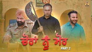 CHORAN NU MORR PART 2 | PUNJABI FUNNY VIDEO | NAV LEHAL