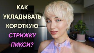 5 быстрых и стильных укладок на каждый день