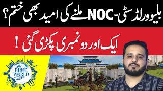 Blue World City Islamabad | Development Charges Update | Pakistan Biggest Fraud Society EXPOSED |