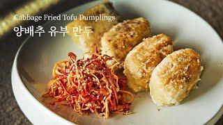 Cabbage Fried Tofu Dumplingsㅣvegetable Dumplings