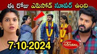 Gunde Ninda Gudi Gantalu Serial Today Episode | Full Video | 7-10-2024