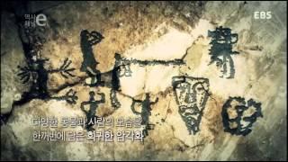 역사채널e - The history channel e_반구대 암각화_#001