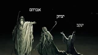 Who were the Biblical Patriarchs?