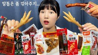 닭발을 사면 발톱이 서비스 보도 듣도 못한 중국간식 먹어보기!