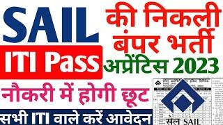 SAIL की बंपर भर्ती आ गई, ITI Pass latest apprentice 2023, SAIL Bhilai Steel Plant Apprentice 2023