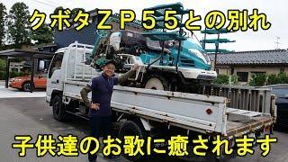 さよならクボタＺＰ５５・白銀幼稚園の花の日プレゼント・2019