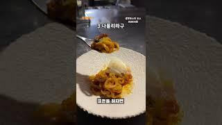 가격 빼고 다 완벽한 한남동 생면 파스타 코스요리 맛집 리뷰