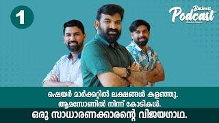 ഷെയർ മാർക്കറ്റിൽ ലക്ഷങ്ങൾ കളഞ്ഞ്, ഇപ്പോൾ  ആമസോണിൽ നിന്ന് കോടികൾ   | Malayalam Podcast