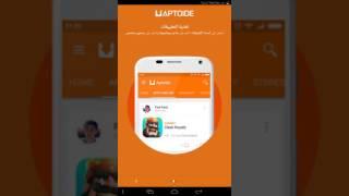تنزيل برنامج الابتويد لتنزيل التطبيقات المدفوعة مجانا الرابط اسفل الفيديو