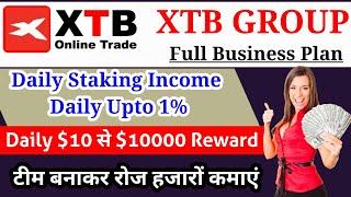 XTB Online Trading | XTB Group Full Plan | XTB Group | Online Trading Perform