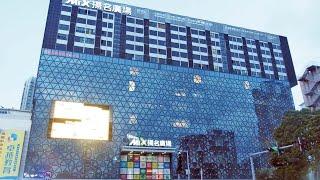 [珠海] 揚名廣場▪中港澳500名業主受騙的所在地 YoungMix Plaza, Zhuhai China