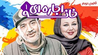 سریال کمدی پربازیگر خانه اجاره ای  با بازی مهران غفوریان  فصل دوم - قسمت 1