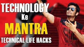 Technology Mantra | Technical Life Hacks | These Things Will Make Your Life EASIER