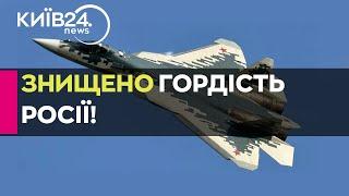 У Росії вперше уражено новітній винищувач Су-57, - ГУР