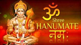 हनुमान मंत्र Sankat Mochan Mahabali Hanuman Om Shri Hanumate Namah 108 times | Hanuman Bhajan |