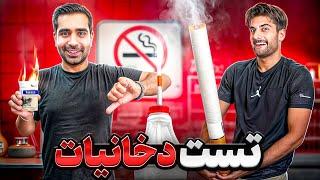 سیگارتو بده به من رفیق دو کام من بزنم