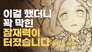 시간과 돈을 아껴주는 그림 잘 그리는 방법