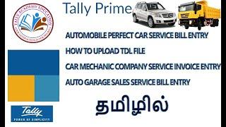 AUTOMOBILE PERFECT SERVICE SALES BILL ENTRY WITH GST, HOW TO UPLOAD TDL FILE TALLY PRIME TALLY TAMIL