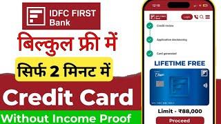 IDFC FIRST BANK CREDIT CARD 2025 | IDFC FIRST BANK CREDIT CARD APPLY ONLINE | IDFC BANK CREDIT CARD