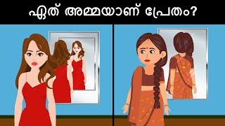 മലയാളം പസിലുകൾ ( Part 28 ) | Malayalam Puzzles | Riddles in Malayalam | Malayalam Riddles