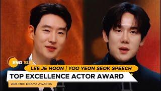 [ENG SUB] YOO YEON SEOK and LEE JE HOON Wins the TOP EXCELLENCE AWARD | 2024 MBC Drama Awards