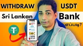 How to Withdraw USDT to Sri Lankan Banks? (100% working method)