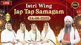 LIVE Istri Wing Jap Tap Samagam (24/06/25) | Bhai Gursharan Singh Ji (Ludhiana Wale) | HD