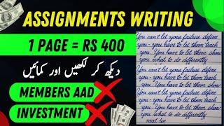 Assignment Writing Work Without Investment | 1 Page Rs 400 | Online Earning In Pakistan | Make Money