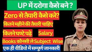 UPSI की तैयारी बेसिक से कैसे करे। किताब कौनसी ले। कितने घण्टे पढ़े। Complete Strategy for UPSI