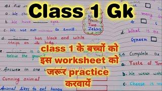 Class 1 gk | Gk worksheet for class 1st | Gk Question Answer for grade 1| Gk | @peehuandrudracorner