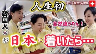 韓国人ママ達が日本のコンビニを知ってしまった結果…【海外の反応】初来日【念願の日本で爆買い】