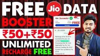 Jio New Bug Free Mobile Recharge Kaise Kare | Free mobile recharge | Jio Free Mobile Recharge 2024