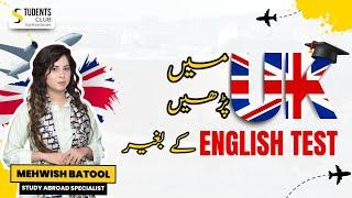 "Study in the UK Without an English Test: A Complete Guide!" | Students Club