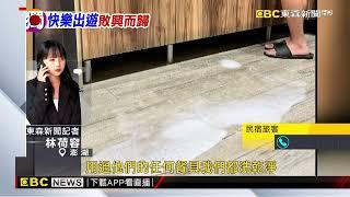 獨家》遊客控澎湖包棟民宿雷！環境超髒 瓦斯 水管全故障@newsebc