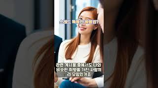 스레드를 전문가처름  똑똑하게 사용하는 방법 스레드 뜻 메타스레드 스레드메타 Thrads