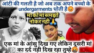 एक मां के आंसु दिख गए लेकिन दूसरी मां का दर्द नही दिख रहा तुम्हे#sachinmanisha #princeraj #manisha