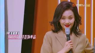 “慕容云海妈妈”竟是国内初代模特？李颖气质型女人秀超高职业素养！《妈妈，你真好看》第2期 Wow! Mom EP2丨MGTV