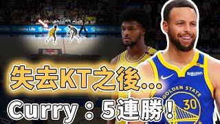 每場狂扔50記三分！失去Klay Thompson的勇士為何新賽季至今一場不敗？改用Wiggins打後衛激活防守，更大膽實驗14人誇張輪換，Curry：直接5連勝｜澤北SG