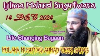 Ijtima Mahind Srigufwara .14 Dec 2024 Molana Mushtaq Ahmed Veeri sahab