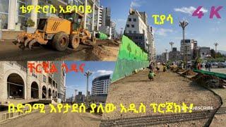 እንደ አዲስ በመስራት ላይ ያለው ከፒያሳ በቸርቺል ጎዳና ቴዎድሮስ አደባባይ! #Addis Ababa walking tour #StreetRcords #donkeytube