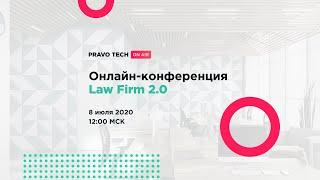 Pravo Tech On Air: LAW FIRM 2.0