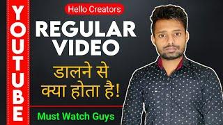 Regular Video Upload Karne Se Kya Hota Hai | Per Day Video Upload Karne Se Kya Hota Hai | Shivashish