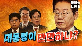 ●6월 23일 월요일 [LIVE] - 뉴스(곽수산,양지열,최진봉,박찬대,신장식,박주민,박진영),철학(김누리),뻗을레오(김준형,알파고)